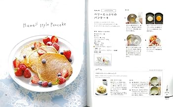 ケーキとパンのレシピ本 ぼくのおやつ ~おうちにあるもので作れるパンとお菓子56レシピ